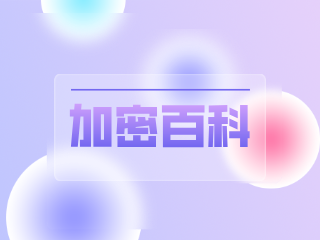 Bitget首席执行官称员工安全费用由公司承担薪资正常发放 | 加密百科深度分析