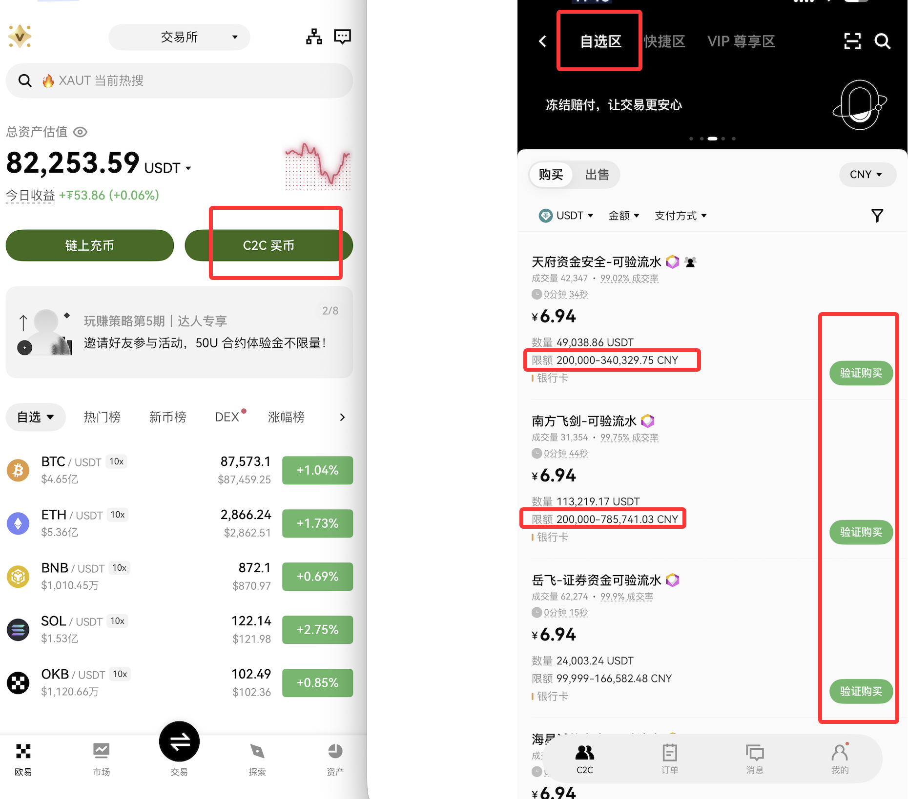 加密货币投资第一步：如何选择安全可靠的平台